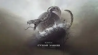 KREC - Пустяк