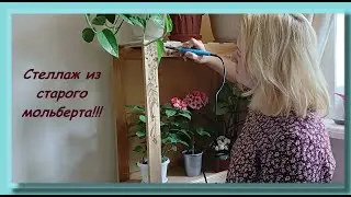 DIY shelving / The second life of an easel