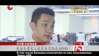 【东方卫视】《新生代》栏目回访TRON基金会创始人孙宇晨