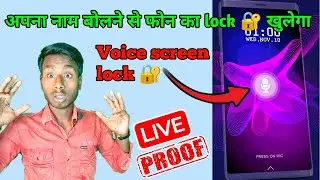 how to open voice screen lock ! voice screen lock App for android ! how to use voice screen lock app