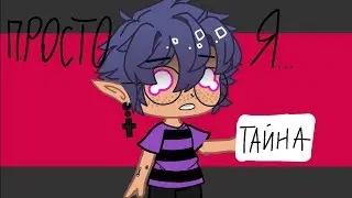 ПОРА ПРИЗНАТЬСЯ! (Чит.Опис)