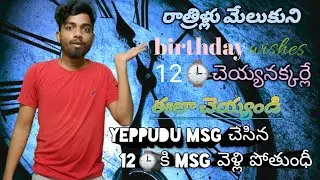 birthday wishes/shedule time setting/aaslin valuable informations