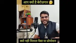 बेरोज़गारी कैसे दूर करें 🤔 कैसे पैसा कमाए 😓 ये देख लो ☝️ काम आएगा । #arvindarora