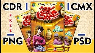 Eid Ul Adha Mubarak 8+ CDR Files VIP FLEX FREE DONWLOAD CorelDRAW I FREE CDR PSD CMX PNG I UmarJOon