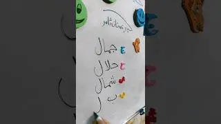 تحدي حروف وكلمات