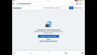 Facebook недоступен!?!?! @xndk
