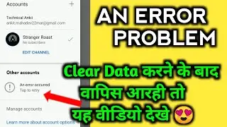 An error occurred Problem On Youtube || Youtube Account an error occurred Problem fix