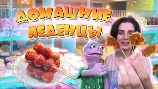 ГОТОВИМ КАРАМЕЛЬ С ГАРИКОМ ||  ЧРЕВОВЕЩАНИЕ
