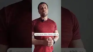 Какой протеин выбрать.