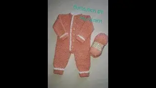 Children's knitted overalls PEACH
