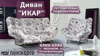 3-seater sofa 