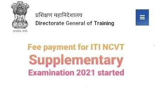 Fee payment for ITI NCVT Supplementary Examination 2021 started