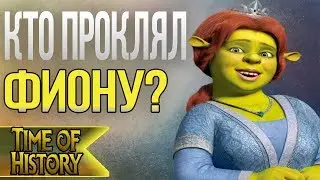 Shrek: Who Cursed Fiona? (Theory)