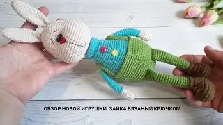Обзор новой игрушки. Кролик вязаный крючком