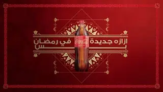 ٥٠٠ عزومة هتلاقيهم في رمضان بس، والإزازة دي هتلاقيها في رمضان بس