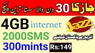 Jazz Internet Package for 30days | jazz 4GB internet package | jazz internet package