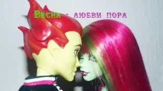 Stop Motion part 5.Весна - любви пора)