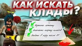 ПРИВАТНЫЙ ХЕЛПЕР ДЛЯ КЛАДОВ АРИЗОНА РП , САМЫЙ ПОЛЕЗНЫЙ СКРИПТ ДЛЯ АРИЗОНА РП 2025