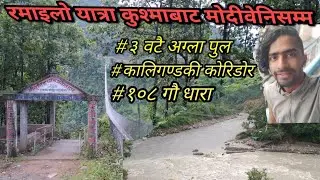 !!यात्रा कुश्माबाट मोदीबेनी सम्मको🤗😀😊!!TRAVEL VLOG!!SCG!!