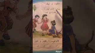 #سلوى_وليلى_مكرر_تهجي_مقاطع_الكلمات_درس_قراءتي_الصف_الاول_الابتدائي_المنهج_العراقي