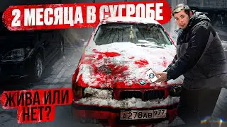 ОЖИВЛЕНИЕ BMW E36 И ДРИФТ СО СПОРТКАРОМ!
