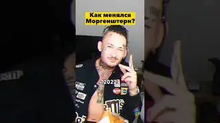 Моргенштерн 2023-2017 