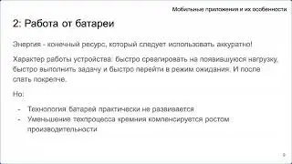 Типы мобильных приложений | Инструменты разработки: Android Studio, XCode
