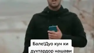 БЕХТАРИН Суханхо