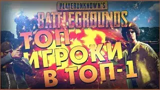 СПОНТАННЫЕ КАТОЧКИ В - PLAYERUNKNOWN'S BATTLEGROUNDS