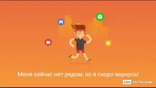 Стрим!