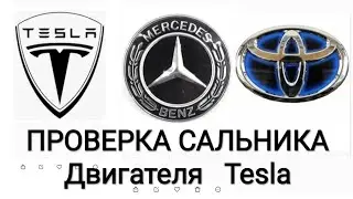 Checking the engine oil seal Tesla Mercedes Toyota RAV4