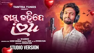 Bas Kahide I Love You (Studio Version) | RR Acoustic | New Odia Romantic Song  by 