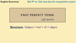 Past Perfect Tense (પૂર્ણ ભૂતકાળ) । Examples for past perfect tense | Past perfect tense sentences