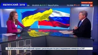 Григорий Явлинский: «Наш национальный интерес — наладить отношения с Украиной»