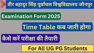 Vbspu Examination Form | |Vbspu Exam | Vbspu Semester Exam 2025 | Vbspu Exam News 
