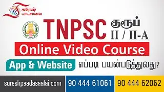 TNPSC | Online Video Course | Suresh IAS Academy