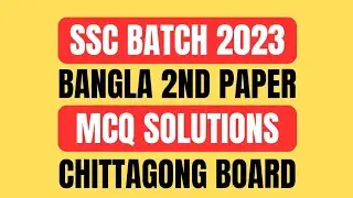 SSC Bangla 2nd Mcq question solution 2023 | Ssc Chittagong Board Bangla Mcq solution | ssc mcq solve