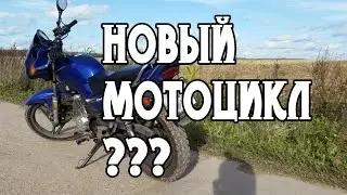КУПИЛ НОВЫЙ МОТОЦИКЛ??? Покатушка под музыку. Yamaha YBR 125