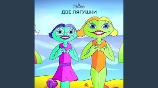 Попугай