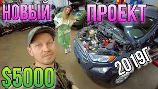Суета в автосервисе / Покупка нового проекта