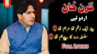 Mastani Jawani Hai Andaz Hai Mastana | Karan Khan | Urdu tappy | Karan Khan New Song | Rahman Typist