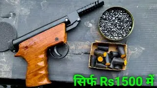 Airgun with sound cork | असली गन का मज़ा नकली में 😂