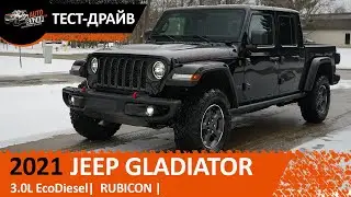2021 Jeep Gladiator Rubicon 3.0 Diesel | 2021 Jeep Gladiator Rubicon 3.0 Diesel test drive