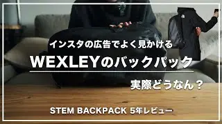 Review after using WEXLEY backpack for 5 years