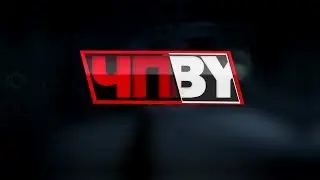 ЧП.BY НТВ Беларусь выпуск 30.10.2018