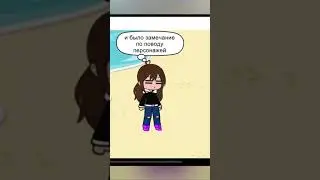 Ребят. Настя сказала что хочет удалить видео,но я оставила. Спасибо за хейт☺️ 