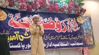 Hafiz Abdul Khaliq English Speech