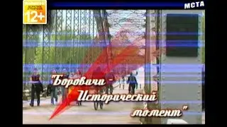 Исторический момент (Архив 1998 г.)