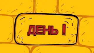 ЛВШ 2024 «Тайна успеха» II День 1