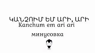 Armenian Folk Song 